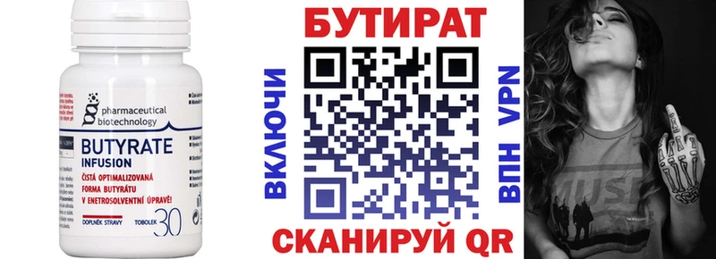 как найти закладки Королёв OMG ТОР Бутират оксана