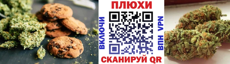 Печенье с ТГК марихуана  Королёв 