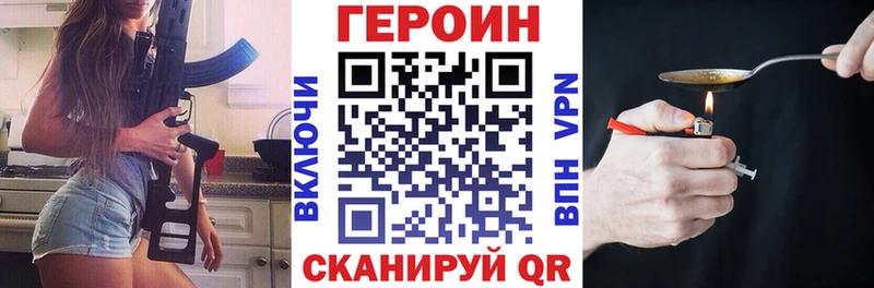 ГЕРОИН Heroin  Королёв 