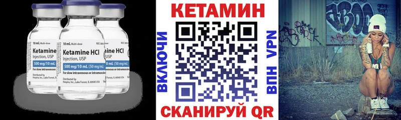 Кетамин VHQ  Королёв 